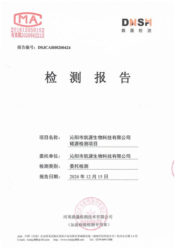 碳源棕褐色-碳源5.21万