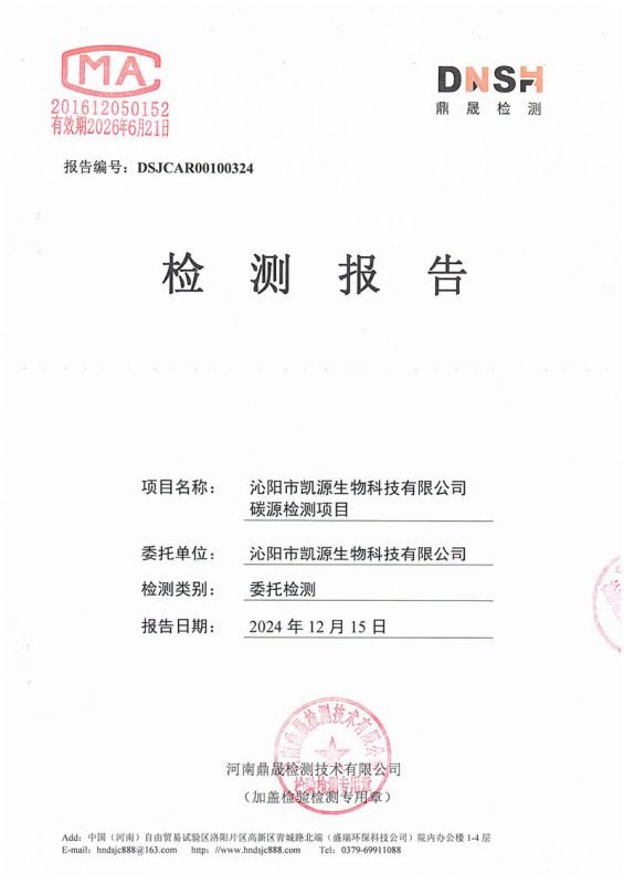 碳源无色透明-碳源4.11万