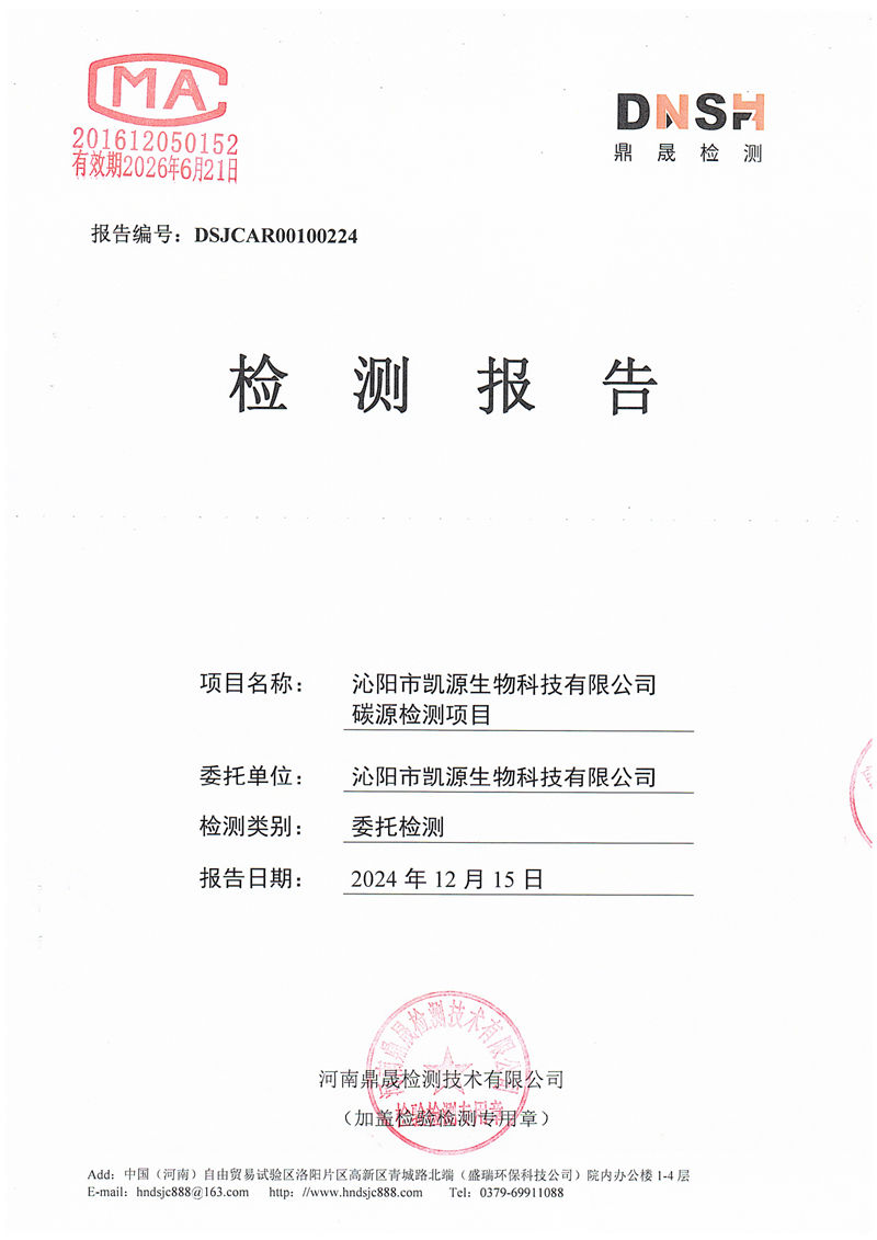 碳源3.2万_00