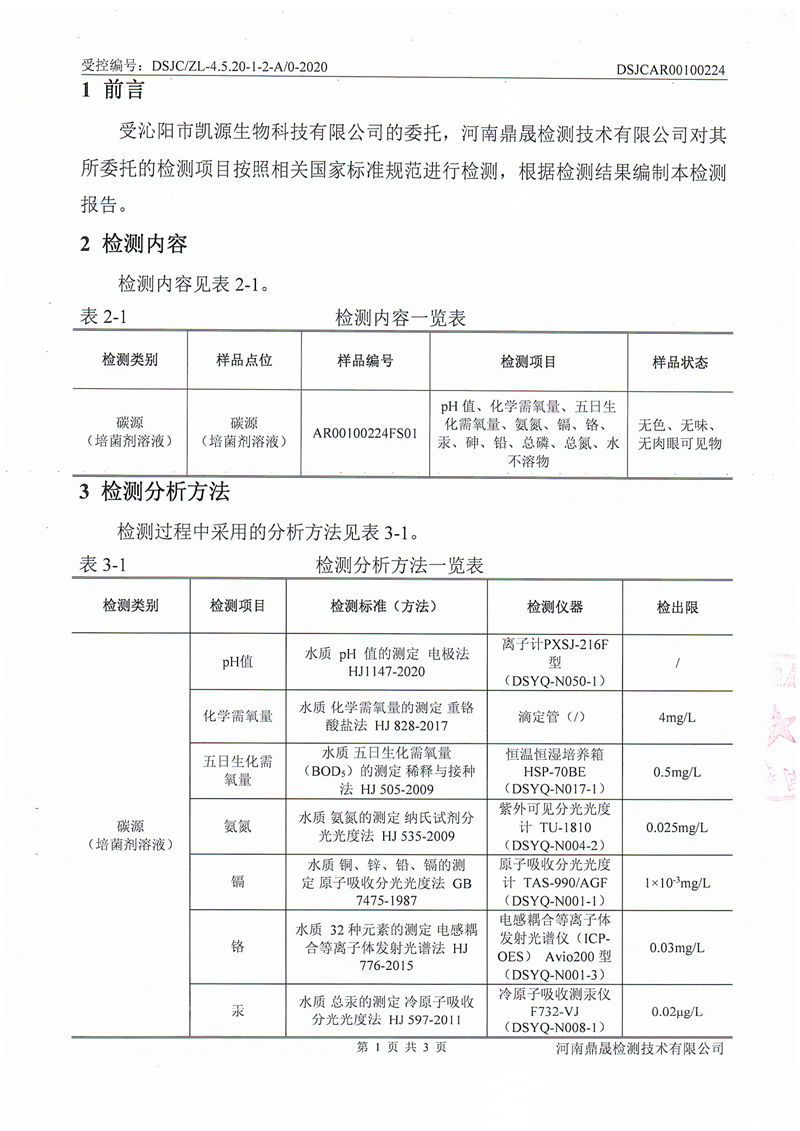 碳源3.2万_02