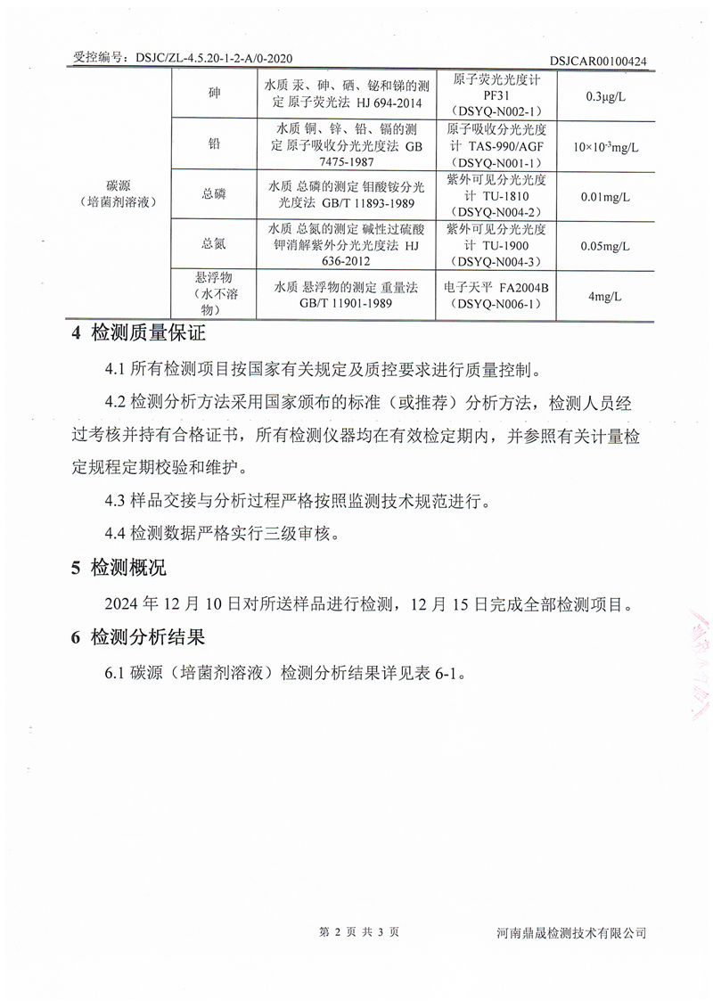 碳源5.11万_03