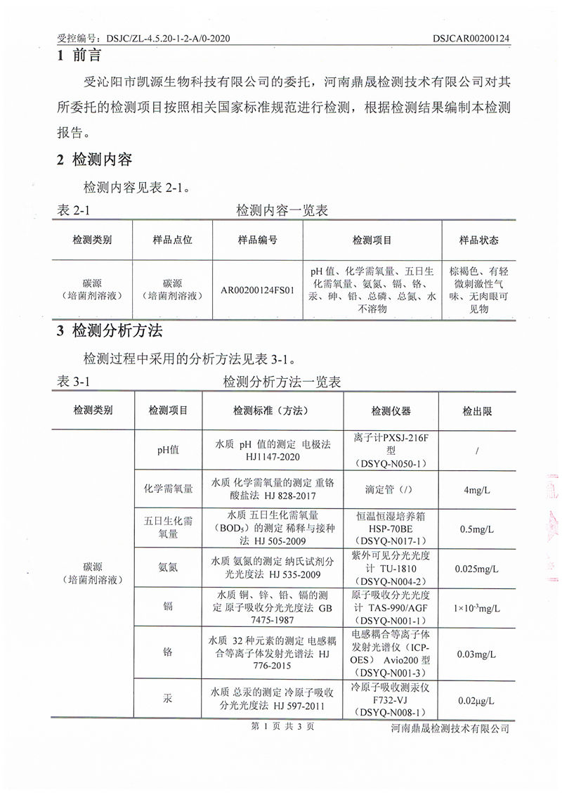 碳源2.11万_02