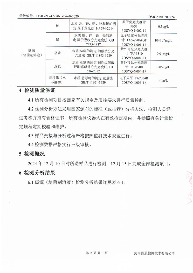 碳源3.21_03