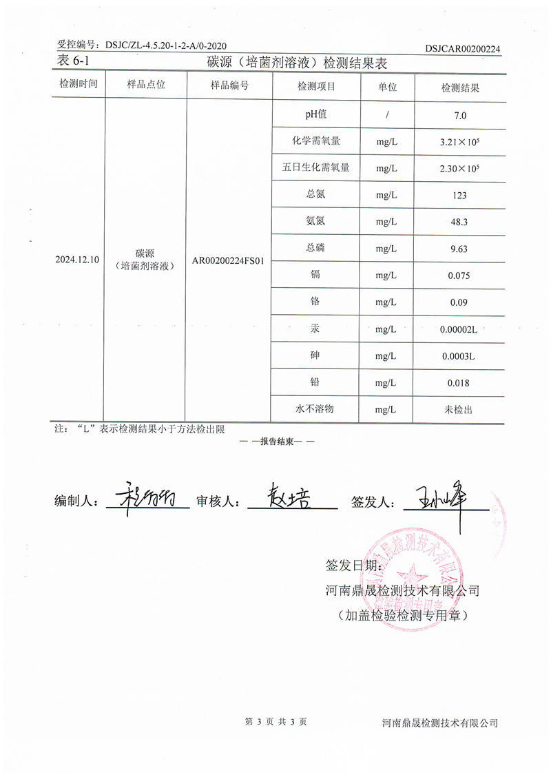 碳源3.21_04