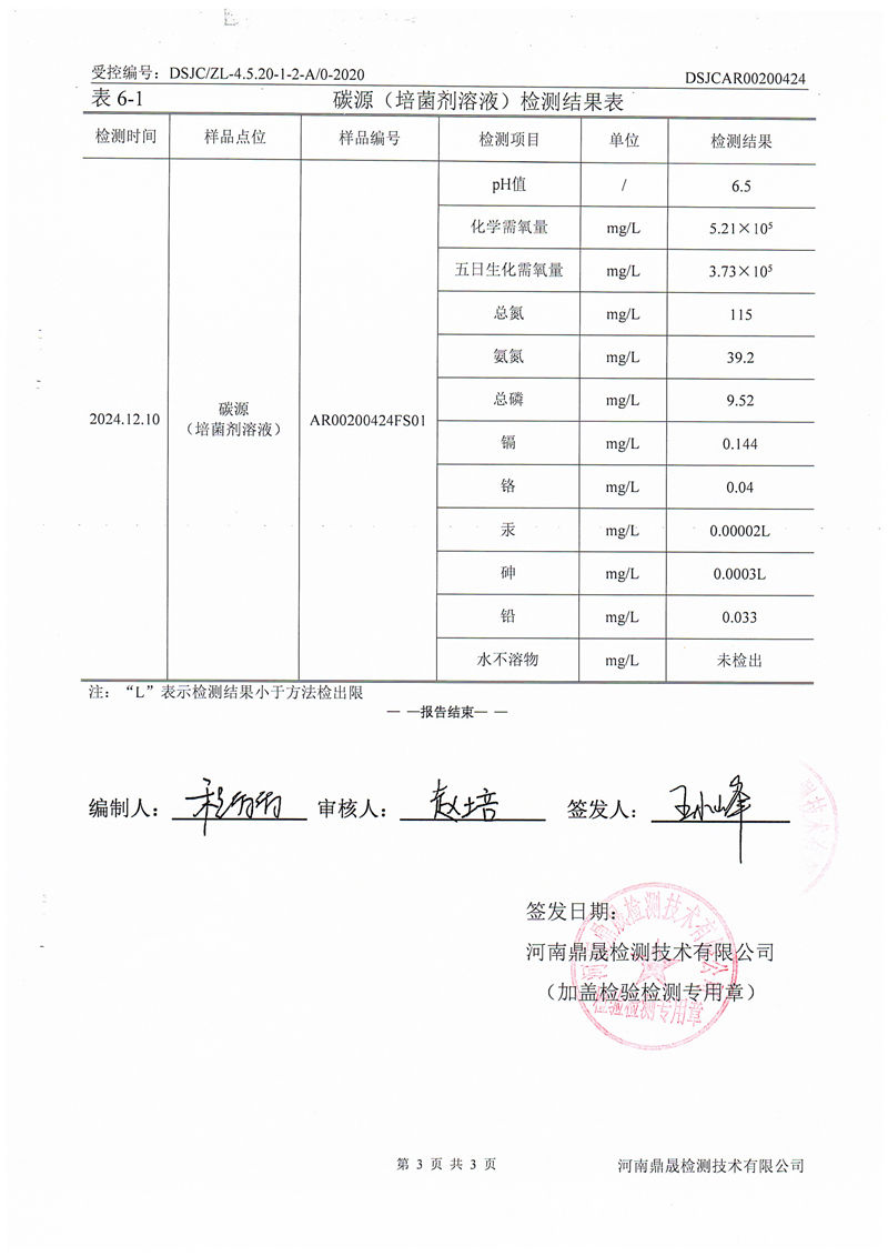 碳源5.21_04
